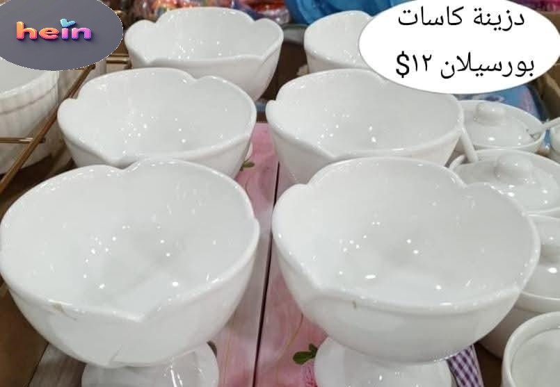 Porcelain Ice Cream Bowls